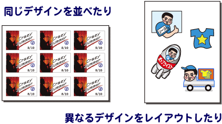 サテンシールレイアウトイメージ